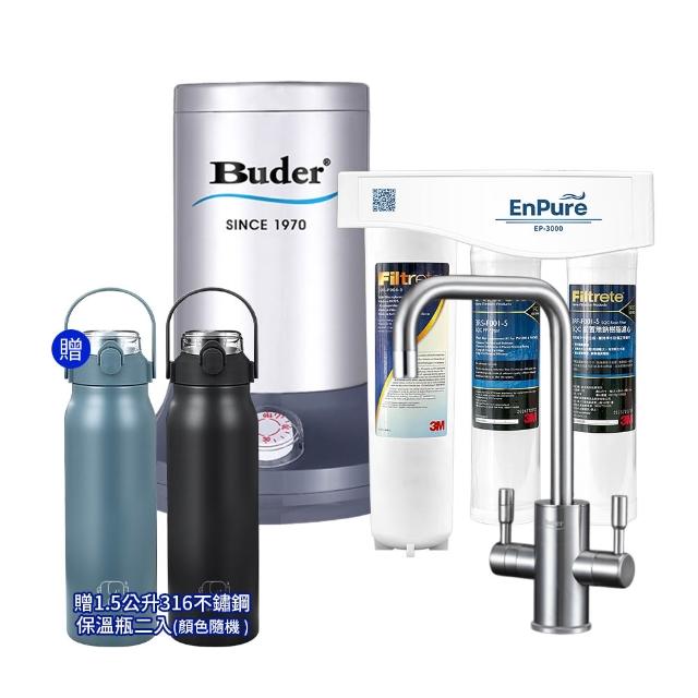 Buder普德 BD-3004VA 廚下式淨飲加熱器，結合淨水與即時加熱功能，適閤家庭廚房使用，提供純淨飲水與熱飲需求，安裝簡易且節省空間，享有1年完整保固，品質可靠。