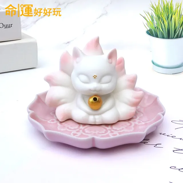 【命運好好玩】九尾靈狐線香座（其他規格）