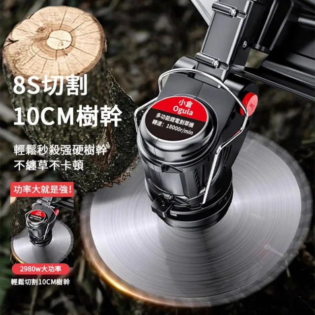 【Ogula 小倉】割草機 除草機 2580W電動割草機 尊享款五節兩電+座充(可調節機身 送打草繩+可拆卸輔助輪)