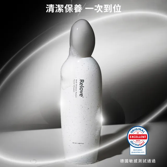 【Relove 官方直營】全酵肌泌潔顏露120mlX3件組(刷菌洗+敷 煥膚彈嫩亮 5天膚況升級 外泌體)