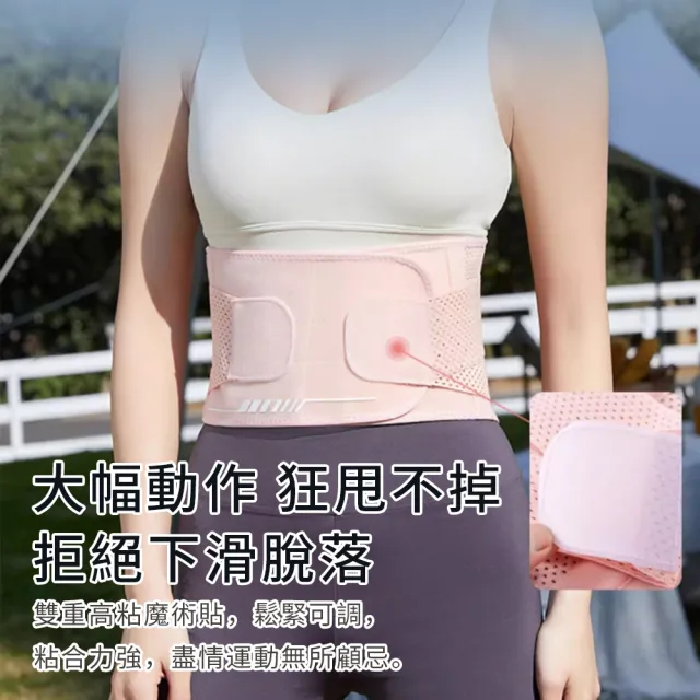 【Cube】輕薄網眼透氣運動護腰帶 彈力護腰 雙重加壓支腰帶 女士專用收腹帶 腰帶保護(穩固扶托/不悶熱)