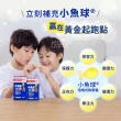 【小兒利撒爾】小魚球 咀嚼式軟膠囊 90粒4瓶組 共360粒(TG型魚油、Omega3、DHA、EPA、無魚腥味)