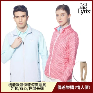 【Lynx Golf】偶爸情人價到！春夏果嶺機能吸濕快乾涼爽透氣外套/背心/休閒長褲(山貓男女多款任選)