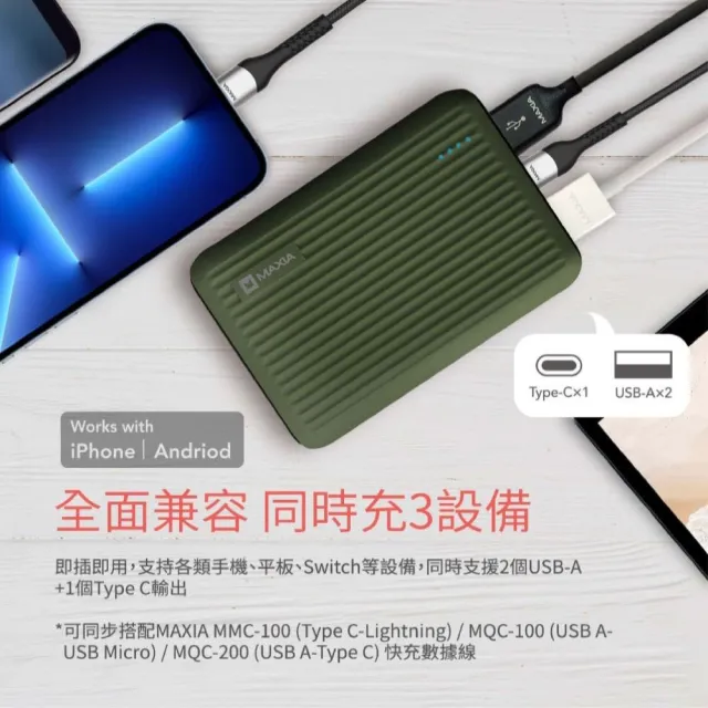 【MAXIA】2入組 10000mAh Wh認證行李箱急速快充行動電源-潮沐綠(出門在外 一顆搞定)