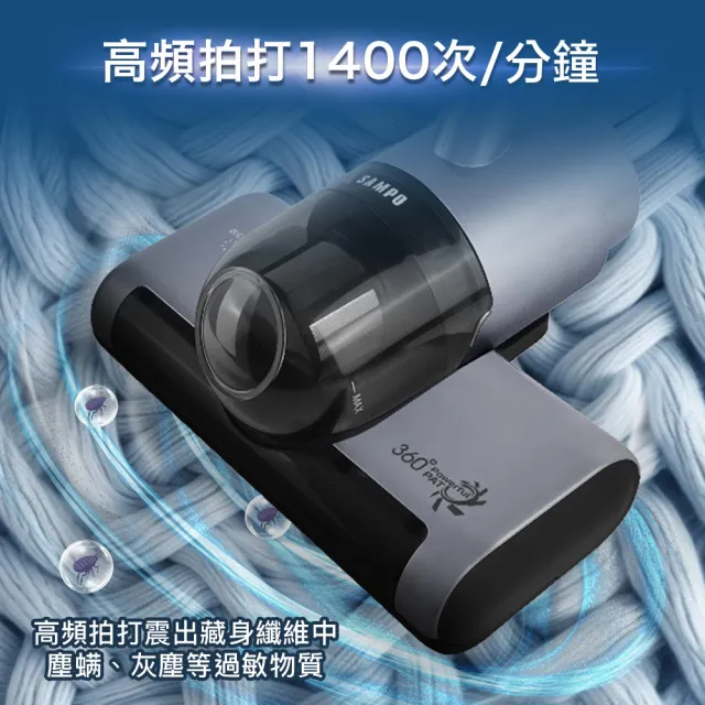 【SAMPO 聲寶】真會打Super Player UV除蟎機(EC-FA09DYB)