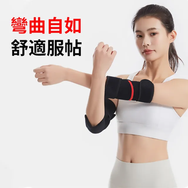 【Cube】艾草發熱保暖護肘 網球肘護肘套 保暖護肘 運動健身加壓護肘 環繞護肘帶(護手肘/電腦手/滑鼠手)