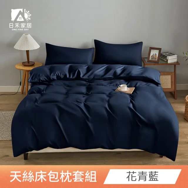 【日禾家居】買一送一 萊賽爾天絲素色床包枕套組(單/雙/加大_多款任選)