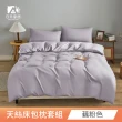 【日禾家居】買一送一 萊賽爾天絲素色床包枕套組(單/雙/加大_多款任選)