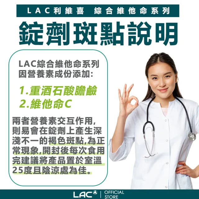 【LAC 利維喜】銀寶美佳男用綜合維他命x2入組(共120錠/50+適用/精胺酸/B群/鋅/茄紅素/南瓜籽/父親節)