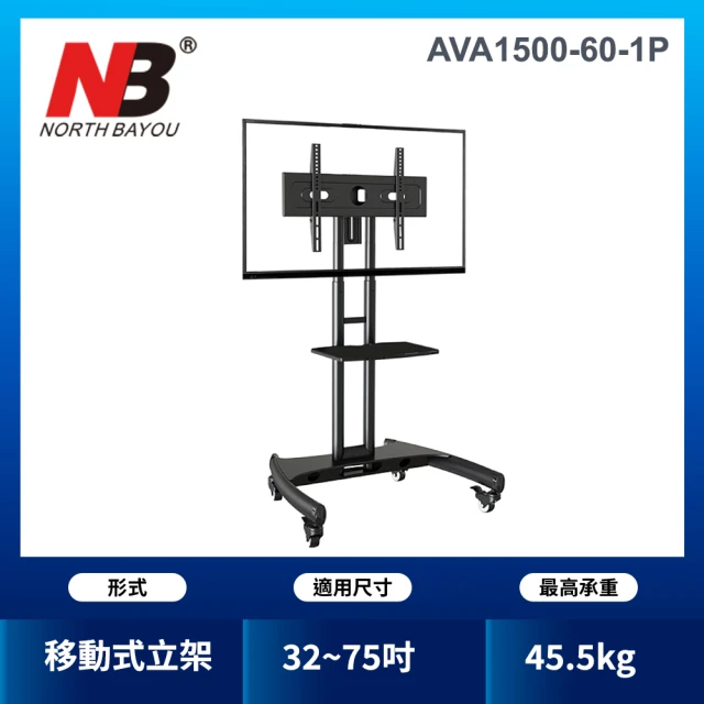 電視壁掛架