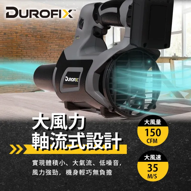 【Durofix 德克斯】12V電動無碳刷鼓風機空機(鼓風機 吹風機 落葉機 暴風機鋰電)