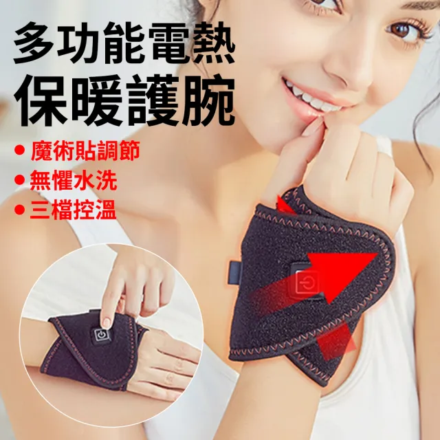 【Cube】USB艾灸電加熱護腕 發熱護腕帶 強力支撐帶 保暖護腕 固定護腕 腕部保暖帶 左右手通用 禮物