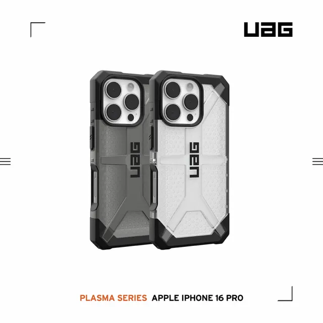 【UAG】iPhone 16 Pro 耐衝擊經典保護殼-透黑(支援無線充電)