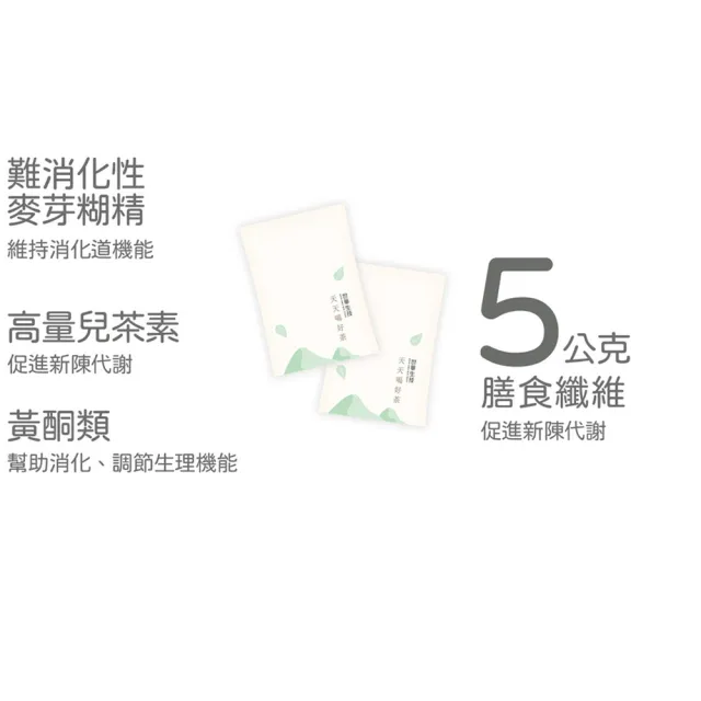 【世華生技】纖活茉莉綠茶x4盒(30包/盒)