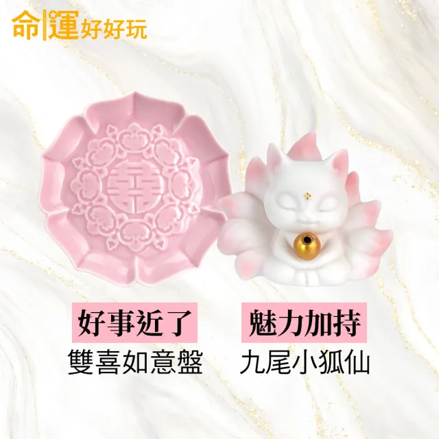 【命運好好玩】九尾靈狐線香座