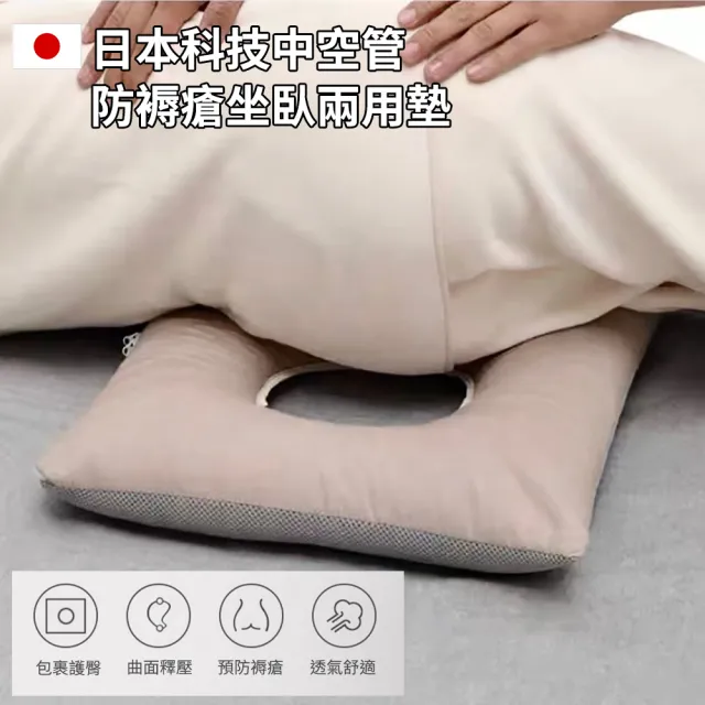 【積善之家】日本科技中空軟管芯減壓墊圈 防褥瘡墊(輪椅坐墊 痔瘡墊圈)