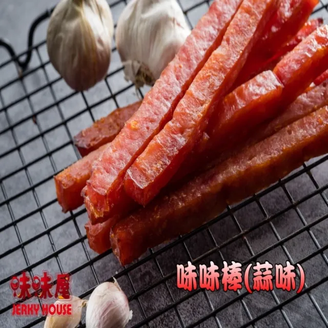 【味味屋肉干】新鮮魷魚片3包＋招牌純肉鬆3包＋味味棒條子肉干3包共9包(天天破盤超低特價促銷中〜)