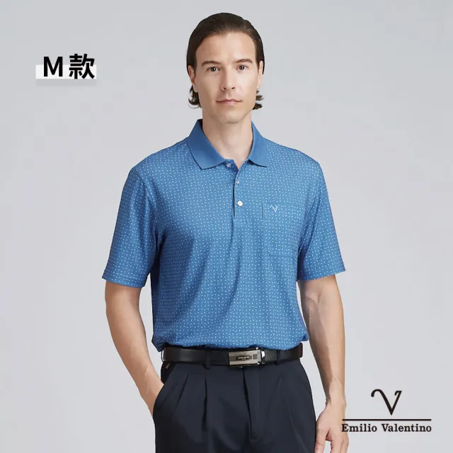 【Emilio Valentino 范倫鐵諾】男短袖POLO衫 吸濕排汗 口袋 翻領印花 休閒POLO衫 男上衣 台灣製(多款選)