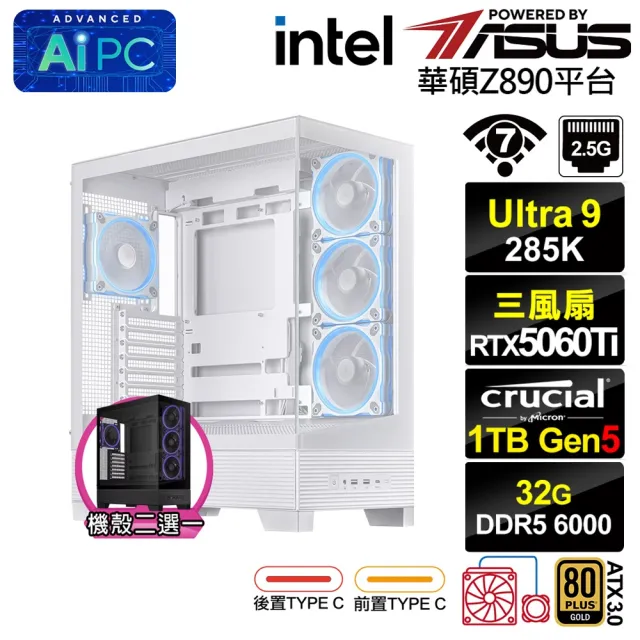 【華碩平台】U9廿四核 RTX 5060 Ti 8G{小熊座KC2C}水冷電競電腦(Ultra 9 285K/Z890/32G D5/1TB/WIFI)