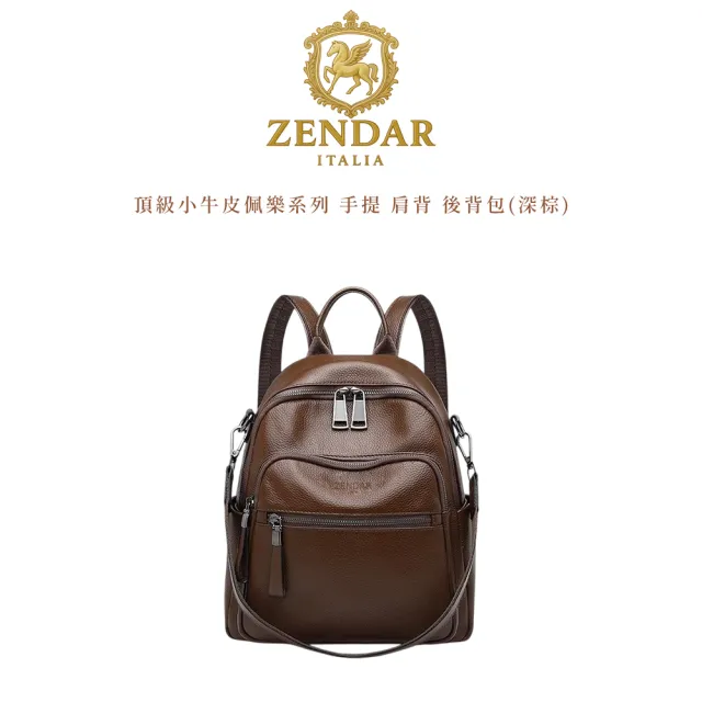 【ZENDAR】直播限定 台灣總代理 限量1折 頂級超柔軟小牛皮後背包 佩樂系列 全新專櫃展示品(2色任選)