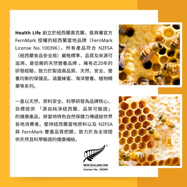 【Health Life】紐西蘭無酒精麥蘆卡蜂蜜UMF15+蜂膠噴霧 30ml(蜂膠)