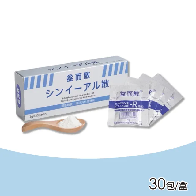【FU LIN 富霖生技】益而散 益生菌 30包/盒(兒童/寶寶/孕婦皆可安心使用)