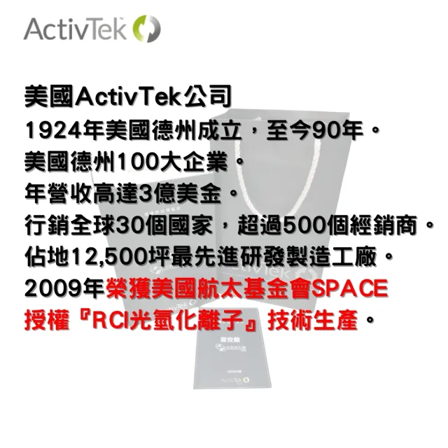 【ActivTek 愛克敵】AP-10空氣淨化機隨身版(抗菌 抗病毒 淨化空氣)