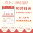【好好時養 HohoCare】卯時計畫｜梅好暢益菌3入+戌時計畫3入(共6入。MOMO獨家販售)