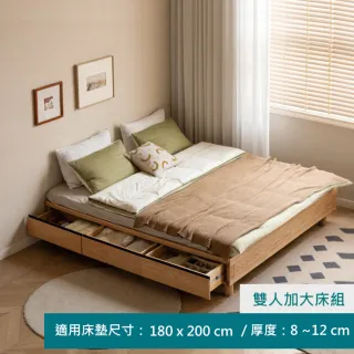 【hoi! 好好生活】特別訂購★YW日式橡木雙人加大抽屜抽屜床架180x200 Y28B51