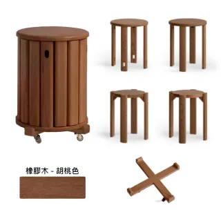 【hoi! 好好生活】特別訂購★YW橡膠木實木邊几堆疊圓凳4件組(含滾輪底座) 胡桃色 H245T02