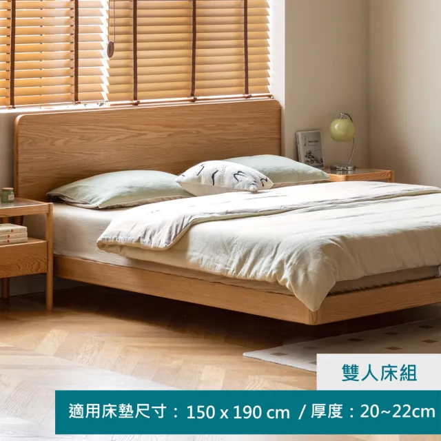 【hoi! 好好生活】YW雲野橡木懸浮雙人床架150x190 原木色 Y101B03