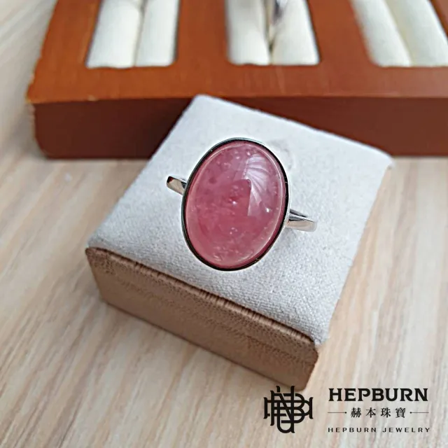 【赫本珠寶】阿根廷冰透紅紋石活口戒指S925銀