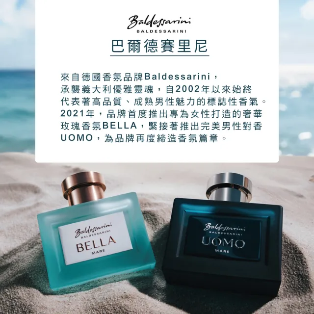 【Baldessarini 巴爾德賽里尼】烏墨湛藍男性淡香水50ml(專櫃公司貨)
