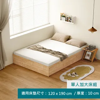 【hoi! 好好生活】Linsy北歐風塌塌米抽屜收納單人加大床架120x190 QE3A