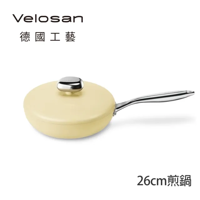【Velosan 溫侖山】鵝卵石鑄鋁煎鍋26cm 附蓋-黃色(適用電磁爐、瓦斯爐、IH爐等多種爐具)