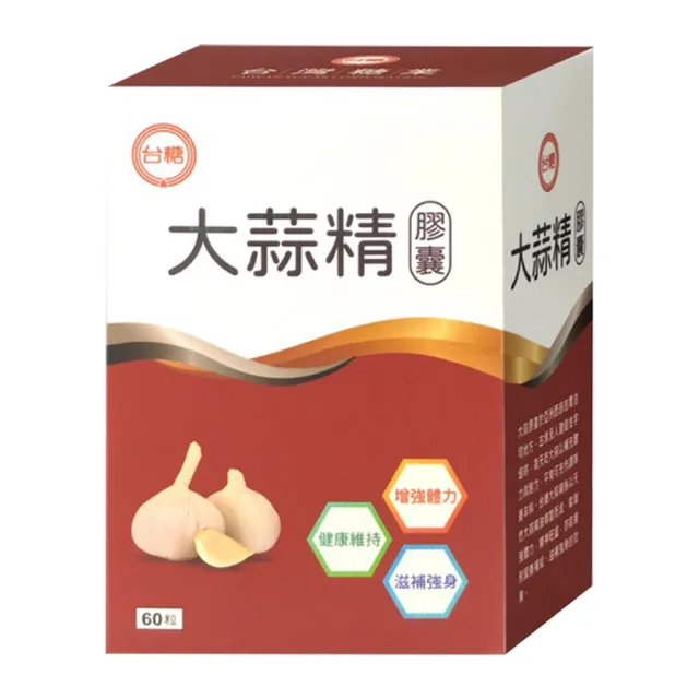 【台糖生技】大蒜精膠囊6盒組(60粒/盒)