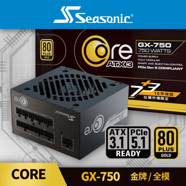 【Seasonic 海韻】ATX3 Core GX-750 金牌/全模 電源供應器(ATX3.1 CORE GX750 金牌 全模組 電源供應器)