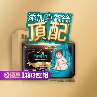 【幫寶適】奢寵黑金幫 拉拉褲 L-XXL 嬰兒褲型紙尿褲/尿布 1箱 -會員兌換專用(首款添加真蠶絲)