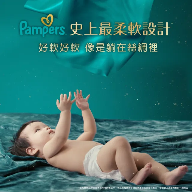 【幫寶適】奢寵黑金幫 拉拉褲 L-XXL 嬰兒褲型紙尿褲/尿布 1箱 -會員兌換專用(首款添加真蠶絲)
