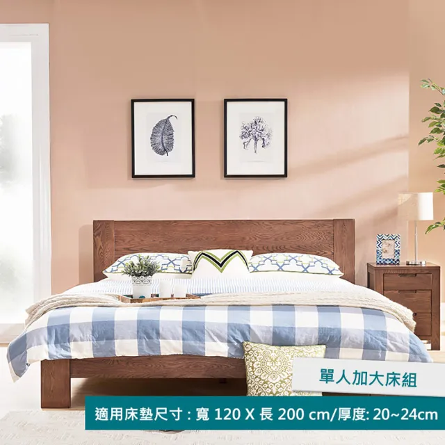【hoi! 好好生活】特別訂購★YW奧斯陸經典橡木高舖單人加大床架120x200 胡桃色 B6701