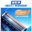 【Gillette 吉列】mo獨家☆ProGlide無感系列刮鬍刀(小黑磚同系列1刀架10刀頭)