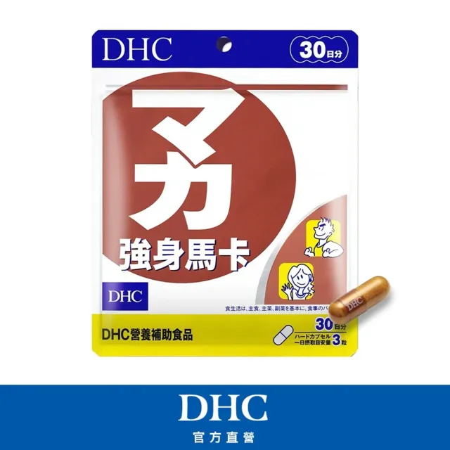 【DHC】強身馬卡30日份(90粒/包 秘魯人參 高濃度馬卡萃取 鋅)