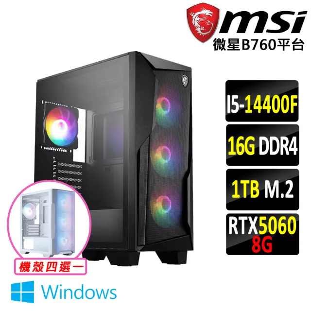 【微星平台】I5十核RTX 5060 8G GAMING Win11{競技未來II W}電競機(I5-14400F/B760/16G D4/1TB)
