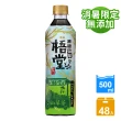 【泰山】梧堂無糖仙草茶500mlx2箱共48入(官方直營)(75周年慶周周抽)