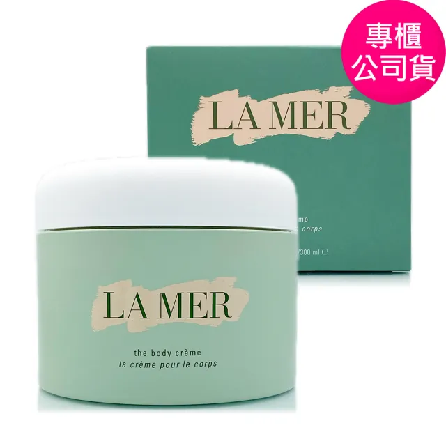 【LA MER 海洋拉娜】身體乳霜300ml(專櫃公司貨)