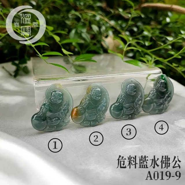 溫寶翡翠】A019-9危料藍水翡翠佛公(緬甸玉A貨天然翡翠玉石) - momo購物