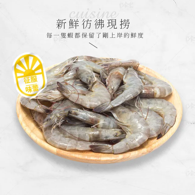 【巧食家】極鮮大白蝦X6盒 40/50規格(250g/10-12隻/盒)