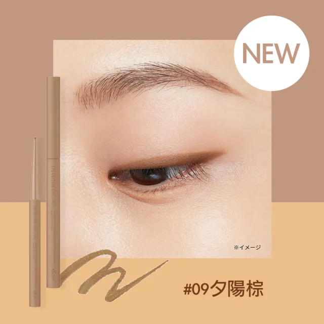 【ettusais 艾杜紗】明星眼妝組(睫毛底膏+眼線膠筆)