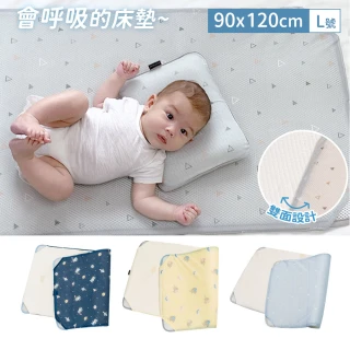 【GIO Pillow】90×120cm 智慧二合一有機棉透氣嬰兒床墊 L號(透氣床墊 可水洗床墊 嬰兒床墊 彌月禮)