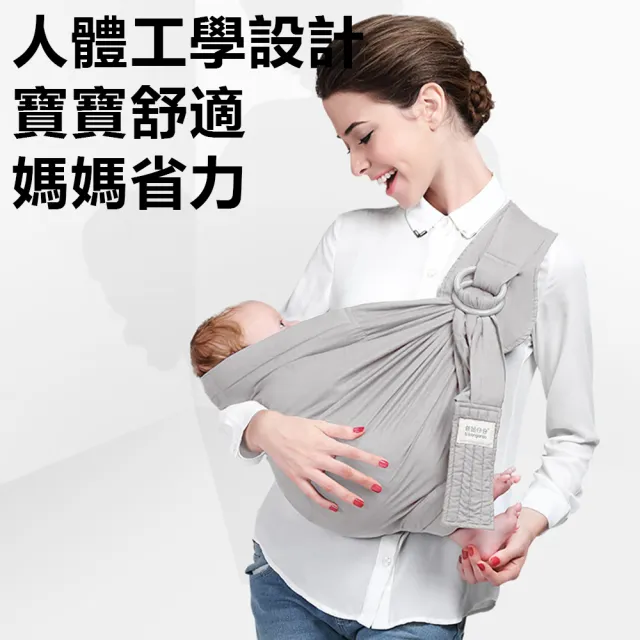 【Nil】多用途寶寶哺乳巾 四季透氣單肩背帶 新生兒橫抱式揹巾 嬰兒外出背巾